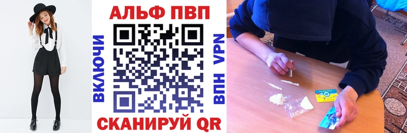 Alpha-PVP Соль  Мещовск 