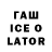 Дистиллят ТГК вейп Bator Galsanov