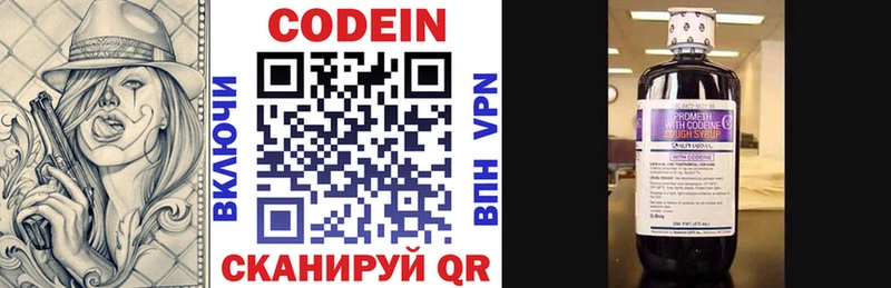 Кодеиновый сироп Lean Purple Drank Мещовск