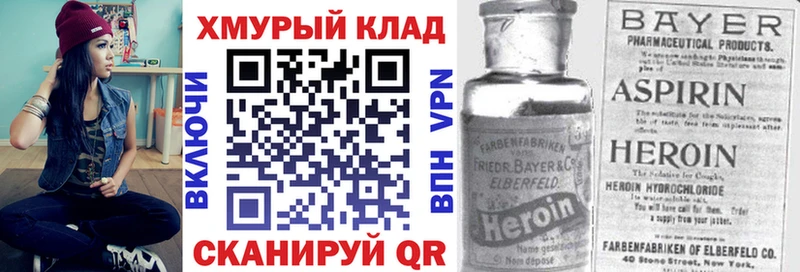 ГЕРОИН хмурый  продажа наркотиков  Мещовск 