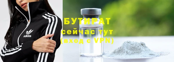бутират Алексеевка