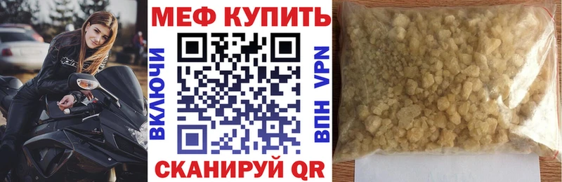 Меф мука  Мещовск 
