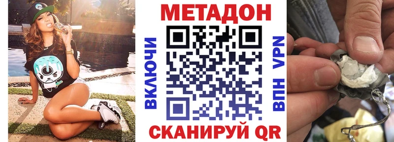 где найти   Мещовск  Метадон белоснежный 